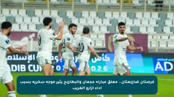 فرصتان ضائعتان.. معلق مباراة عجمان والبطائح يثير موجة سخرية بسبب أداء أزارو الغريب